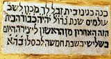 Hebrew