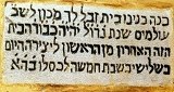 Hebrew